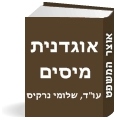 אוגדנית    מיסים