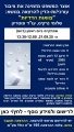 צוואות הדדיות - הרצאה (יום ראשון || 21.09.25 || 13:30-12:00)